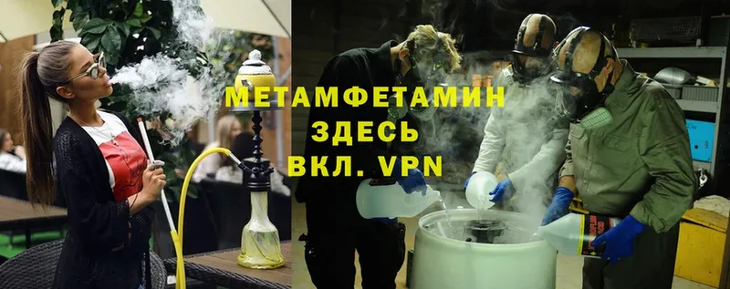 Метамфетамин Декстрометамфетамин 99.9%  мега   Новомичуринск 